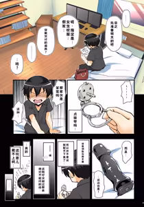 Page 5 of Kiriko Route Another #09 Hohen ~Jitaku Ananie-hen~ | 另一个桐人路线 #09 补篇 -自宅阿娜尼篇~ - preview thumbnail