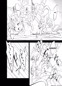 Page 17 of Mirai Iro ~Hajimete no Iro~ - preview thumbnail