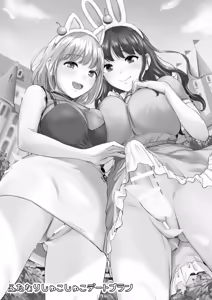 Page 3 of Futanari Shukoshuko Date Plan | A Futanari Rub-rub Date Plan - preview thumbnail