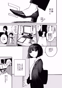 Page 3 of Zecchou Shokushu Fuuzoku - preview thumbnail