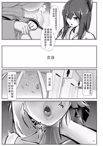 Page 16 of Inyou Kijutsu Kei -Ni- | 淫妖奇术竞 二 - preview thumbnail