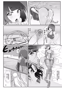 Page 31 of Inyou Kijutsu Kei -Ni- | 淫妖奇术竞 二 - preview thumbnail