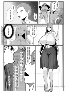 Page 39 of Inyou Kijutsu Kei -Ni- | 淫妖奇术竞 二 - preview thumbnail
