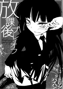 Houkago Playoff — hentai manga cover on Fhentai