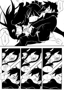 Page 6 of Houkago Playoff - preview thumbnail