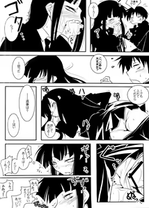 Page 9 of Houkago Playoff - preview thumbnail