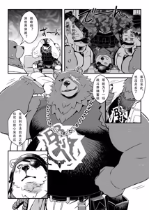 Page 5 of B．F．B (uncensored) - preview thumbnail