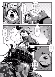 Page 8 of B．F．B (uncensored) - preview thumbnail