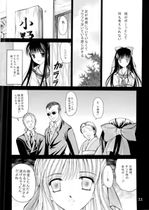 Page 22 of Aiyoku Ningyou - a ideal marionette with crystalized love - - preview thumbnail