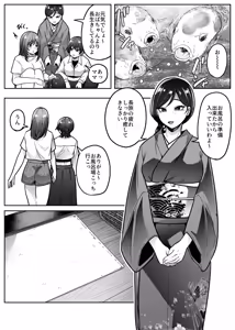 Page 11 of Mashiro-sama - preview thumbnail