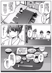 Page 16 of Mashiro-sama - preview thumbnail