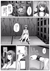 Page 21 of Mashiro-sama - preview thumbnail