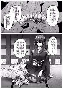 Page 29 of Mashiro-sama - preview thumbnail