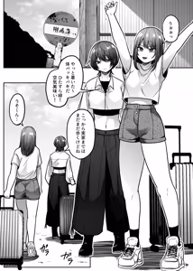 Page 3 of Mashiro-sama - preview thumbnail