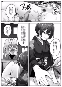 Page 43 of Mashiro-sama - preview thumbnail