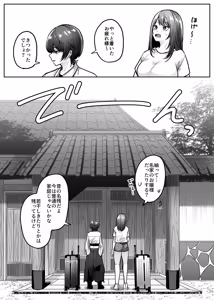 Page 5 of Mashiro-sama - preview thumbnail