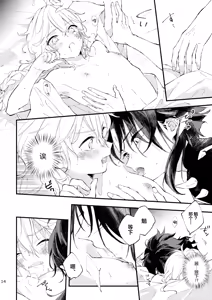 Page 13 of Kogetsu no tsuibami - preview thumbnail