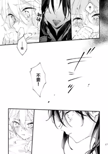 Page 16 of Kogetsu no tsuibami - preview thumbnail