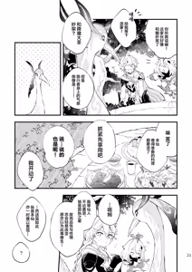Page 20 of Kogetsu no tsuibami - preview thumbnail