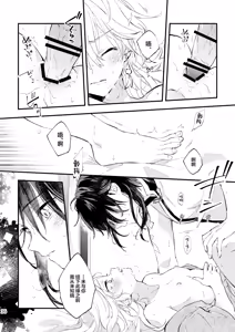 Page 35 of Kogetsu no tsuibami - preview thumbnail