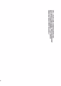 Page 7 of Kogetsu no tsuibami - preview thumbnail