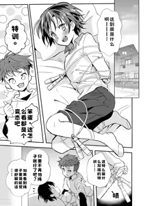 Page 39 of Shota Sextet 3 - preview thumbnail