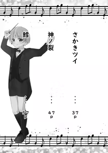 Page 5 of Shota Sextet 3 - preview thumbnail