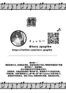Page 56 of Shota Sextet 3 - preview thumbnail
