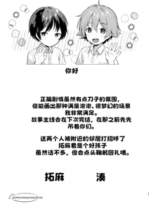 Page 15 of Shota Sextet 4 - preview thumbnail