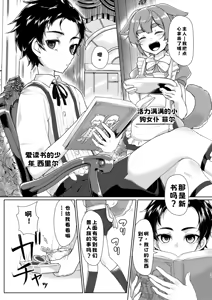 Page 27 of Shota Sextet 4 - preview thumbnail