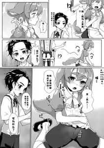 Page 29 of Shota Sextet 4 - preview thumbnail