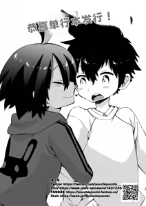 Page 65 of Shota Sextet 4 - preview thumbnail