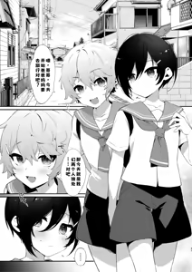 Page 25 of Shota Sextet 5 - preview thumbnail