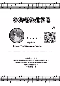 Page 54 of Shota Sextet 5 - preview thumbnail