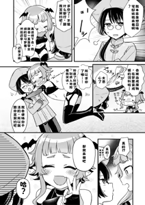 Page 56 of Shota Sextet 5 - preview thumbnail