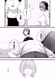 Page 117 of Yariman no Namaiki Kouhai to Tsukiau made no Hanashi. - preview thumbnail