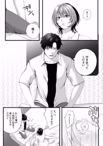 Page 119 of Yariman no Namaiki Kouhai to Tsukiau made no Hanashi. - preview thumbnail