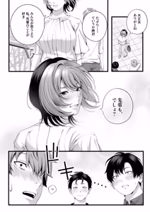 Page 126 of Yariman no Namaiki Kouhai to Tsukiau made no Hanashi. - preview thumbnail
