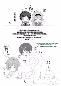 Page 15 of Shota Sextet 6 - preview thumbnail