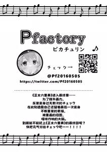 Page 16 of Shota Sextet 6 - preview thumbnail