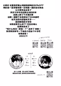 Page 45 of Shota Sextet 6 - preview thumbnail
