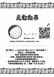 Page 46 of Shota Sextet 6 - preview thumbnail