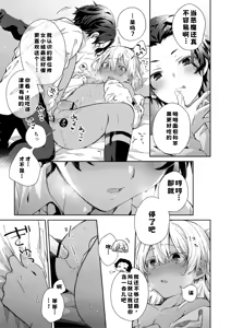 Page 51 of Shota Sextet 6 - preview thumbnail