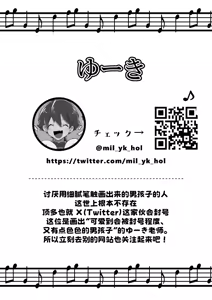 Page 56 of Shota Sextet 6 - preview thumbnail