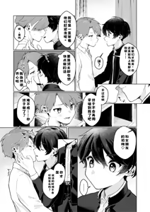Page 58 of Shota Sextet 6 - preview thumbnail