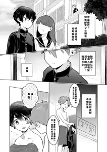 Page 60 of Shota Sextet 6 - preview thumbnail