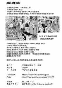Page 45 of Sister Otokonoko Minshuu no Mae de Shokushu ni Torawarete...  - Sister Boy Captured by tentacles before the people... | 修女男娘♂在民众面前被触手囚禁起来... - preview thumbnail