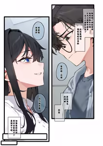 Page 18 of Kai to Raku o Motomeru Susuki 2 - preview thumbnail