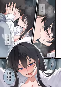 Page 20 of Kai to Raku o Motomeru Susuki 2 - preview thumbnail