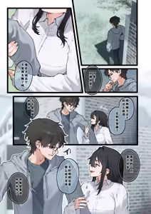 Page 26 of Kai to Raku o Motomeru Susuki 2 - preview thumbnail